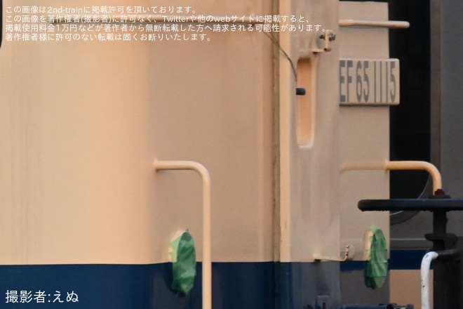 【JR東】EF65-1115からテールライトが撤去されたことが確認