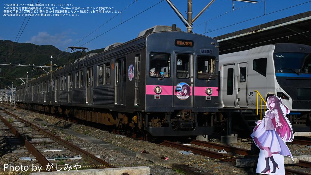 伊豆急】Vtuber AZKiさんの活動7周年を記念した有志による団体臨時列車