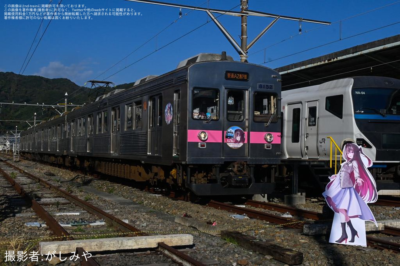 伊豆急】Vtuber AZKiさんの活動7周年を記念した有志による団体臨時列車