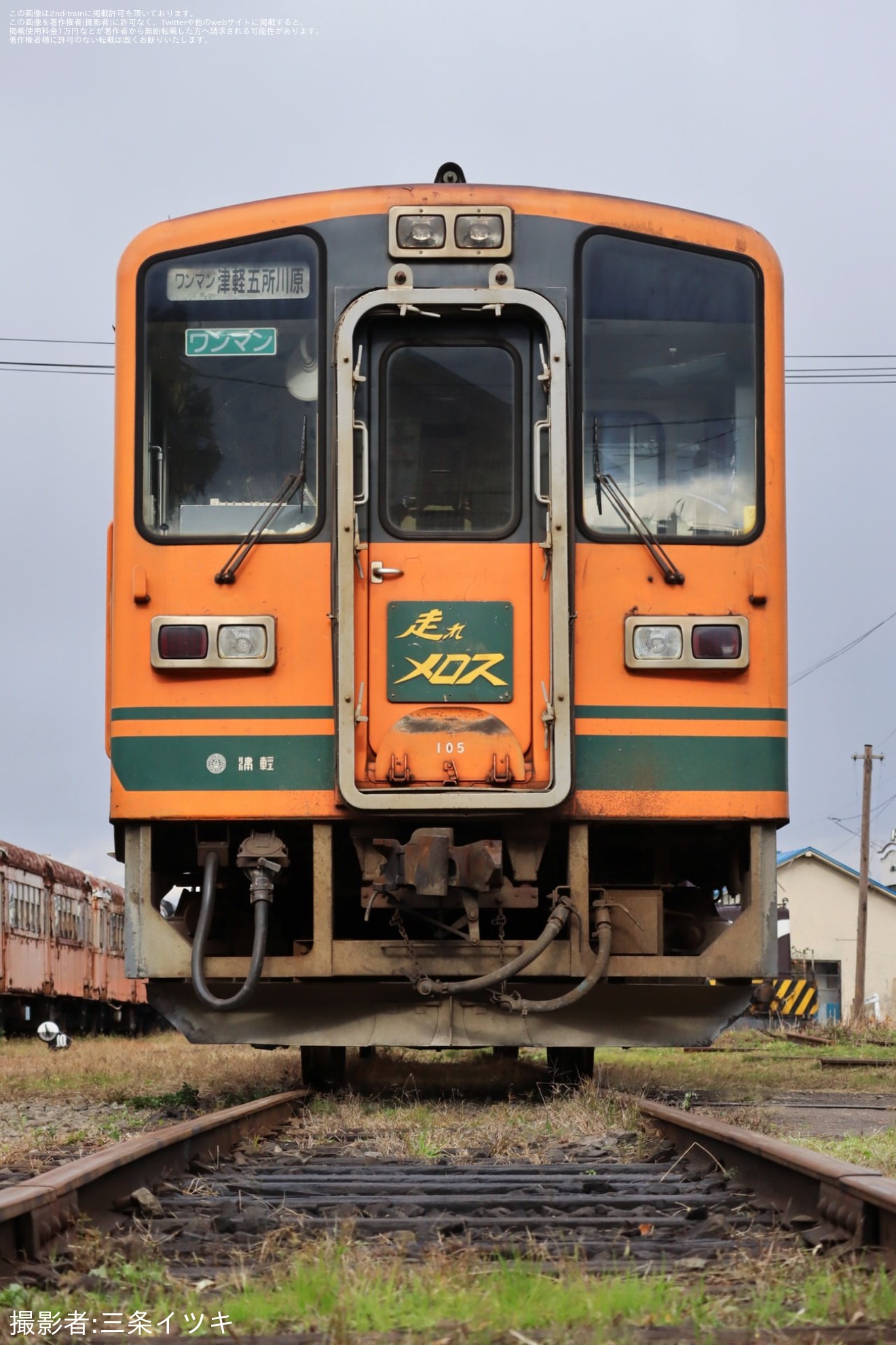 【津軽】「津軽鉄道開業95周年記念イベント」津軽五所川原駅構内撮影会開催の拡大写真