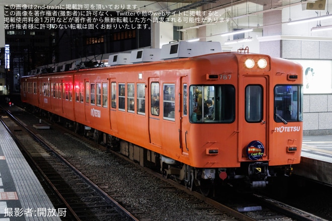 【伊予鉄】700系767編成へ「2025 12 6 LAST RUN」と書かれた引退記念ヘッドマークが取り付けられて運転を不明で撮影した写真