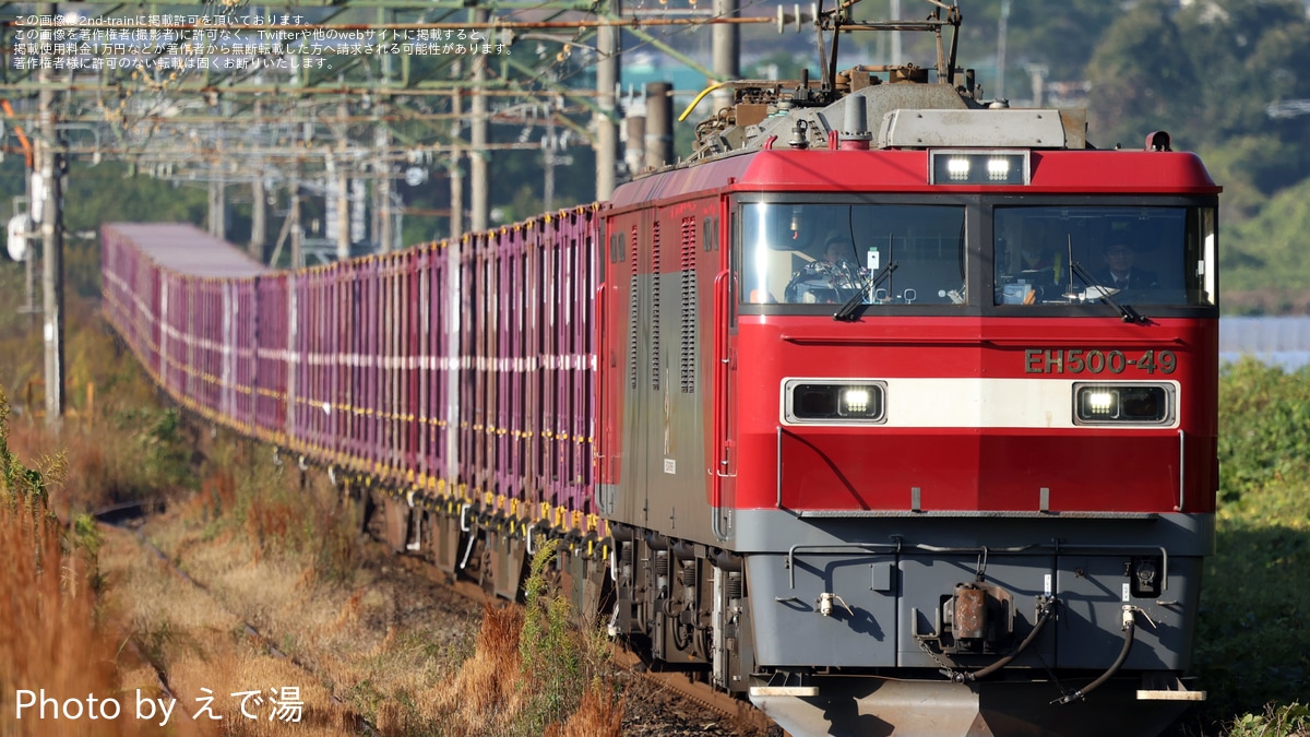 JR貨】EH500-49が試運転のため、北九州タ～熊本操をコンテナ牽引で往復