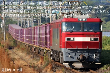 【JR貨】EH500-49が試運転のため、北九州タ～熊本操をコンテナ牽引で往復