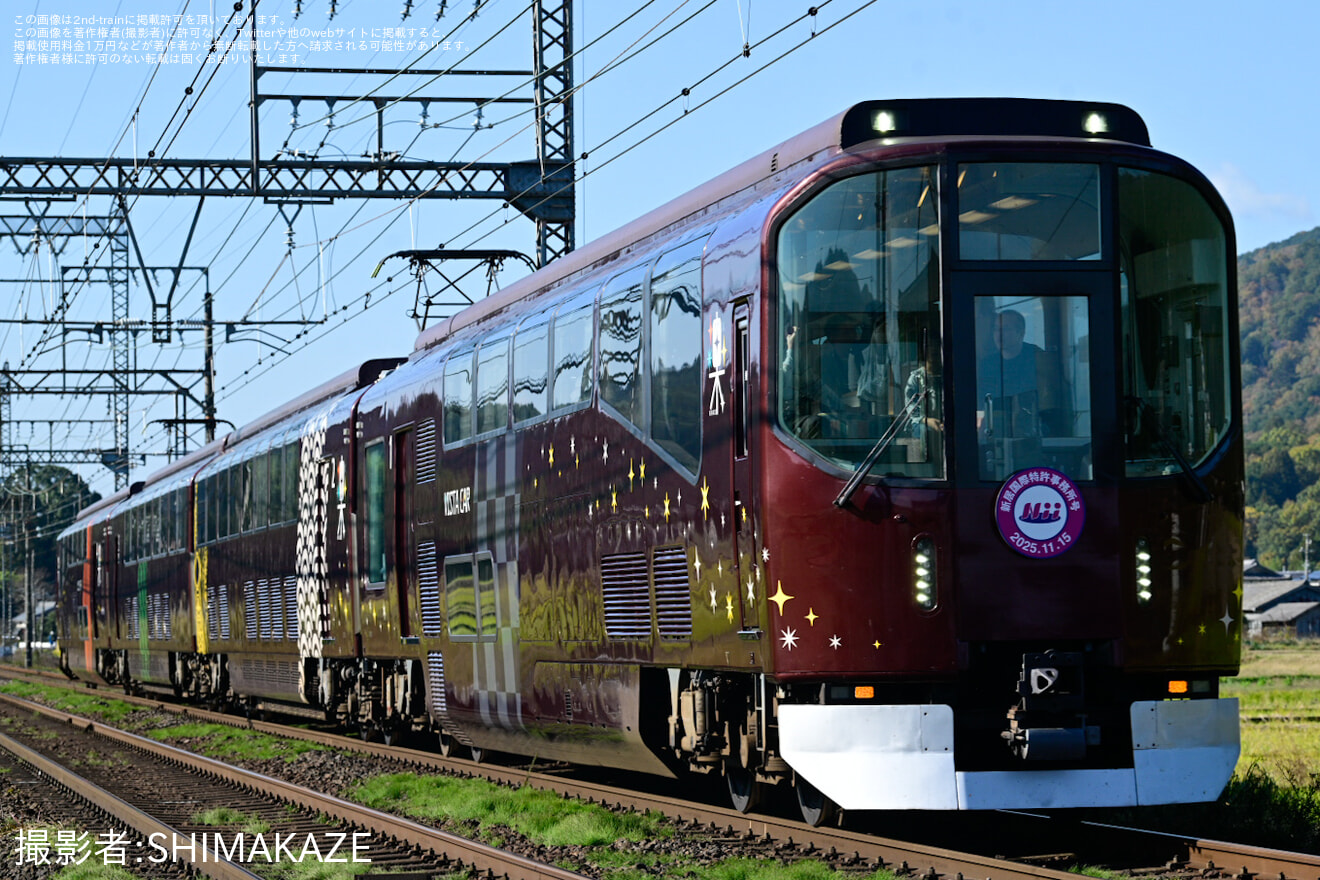 【近鉄】新居国際特許事務所号団体列車が運転の拡大写真