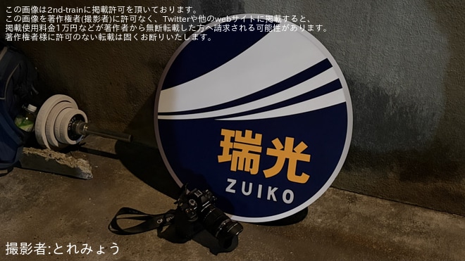 広瀬川原車両基地で撮影された【秩鉄】OM SYSTEM ゼミ「夕闇の蒸気機関車・特別撮影会(秩父鉄道)」が開催