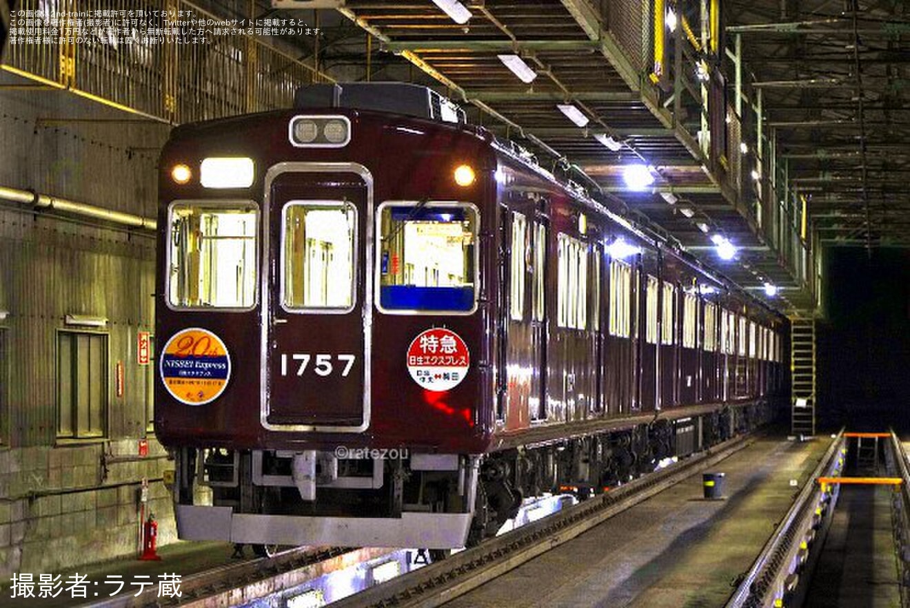 【能勢電】「1757 Night Time 撮影会」開催の拡大写真