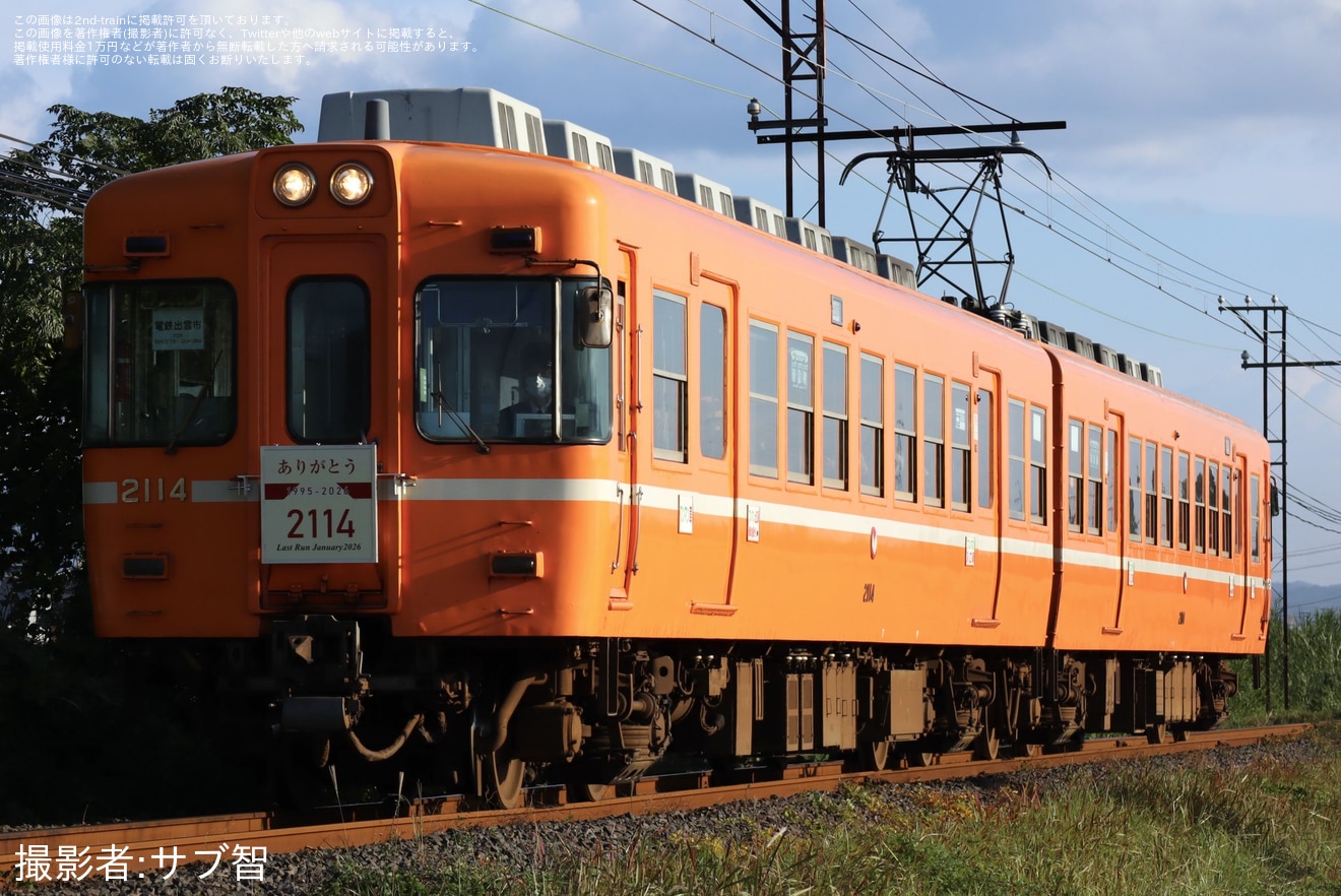 【一畑】2104号・2114号「引退記念ヘッドマーク」を装着して運行の拡大写真