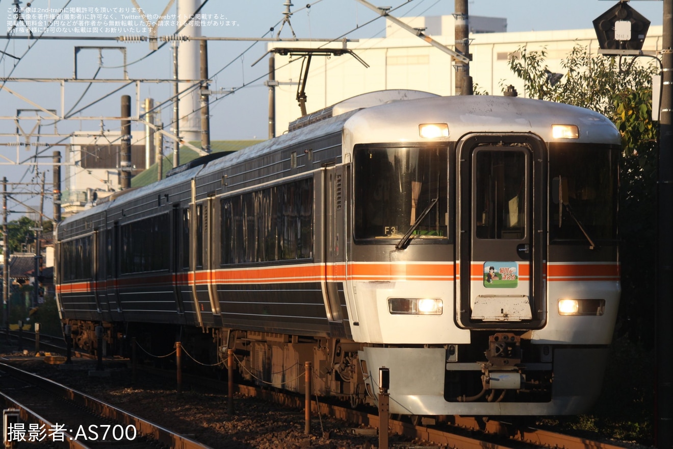 【JR海】「菊川産業祭」開催に伴い臨時快速「菊川de逢える号」を運行の拡大写真