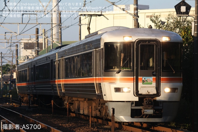 【JR海】「菊川産業祭」開催に伴い臨時快速「菊川de逢える号」を運行