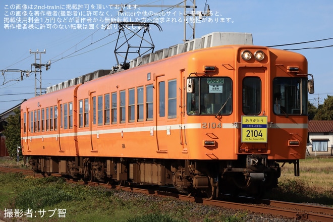 【一畑】2104号・2114号「引退記念ヘッドマーク」を装着して運行