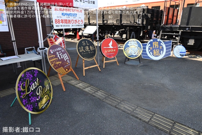 SLキューロク館で撮影された【真岡】SLキューロク館「SLフェスタ2025」開催