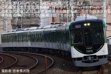 京阪】「響け!ユーフォニアム ラッピング電車」のヘッドマークが川島緑