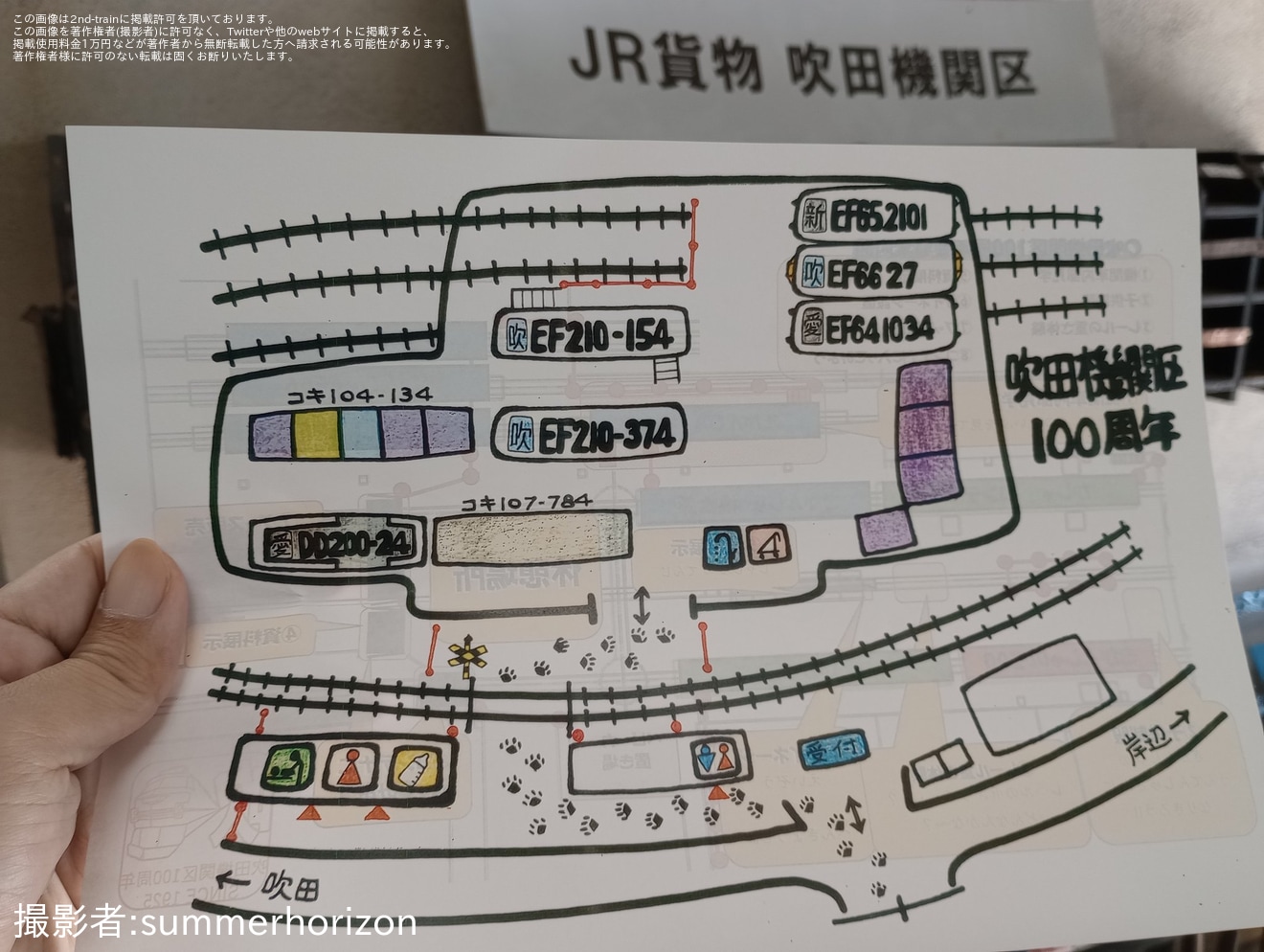 【JR貨】EF66-27も展示「吹田機関区100周年記念親子見学会」開催の拡大写真
