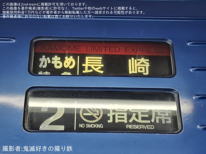 【JR九】「2025トレインフェスタ in 大分」開催