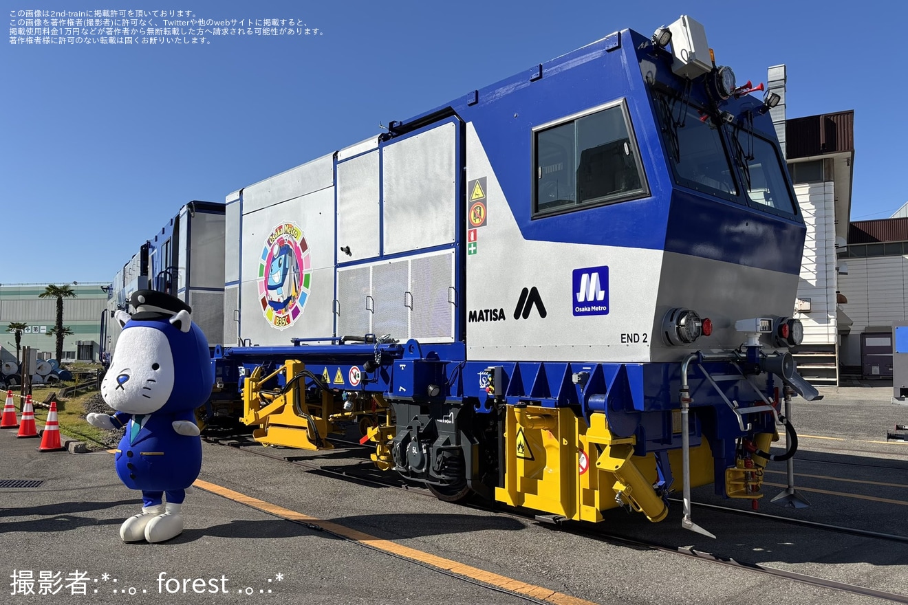 【大阪メトロ】緑木車両工場・緑木検車場「見学・体験イベント」開催の拡大写真