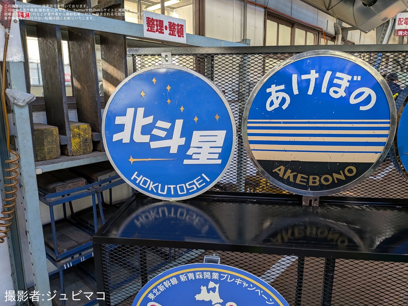 【JR東】盛岡車両センター「DE10撮影会」開催の拡大写真