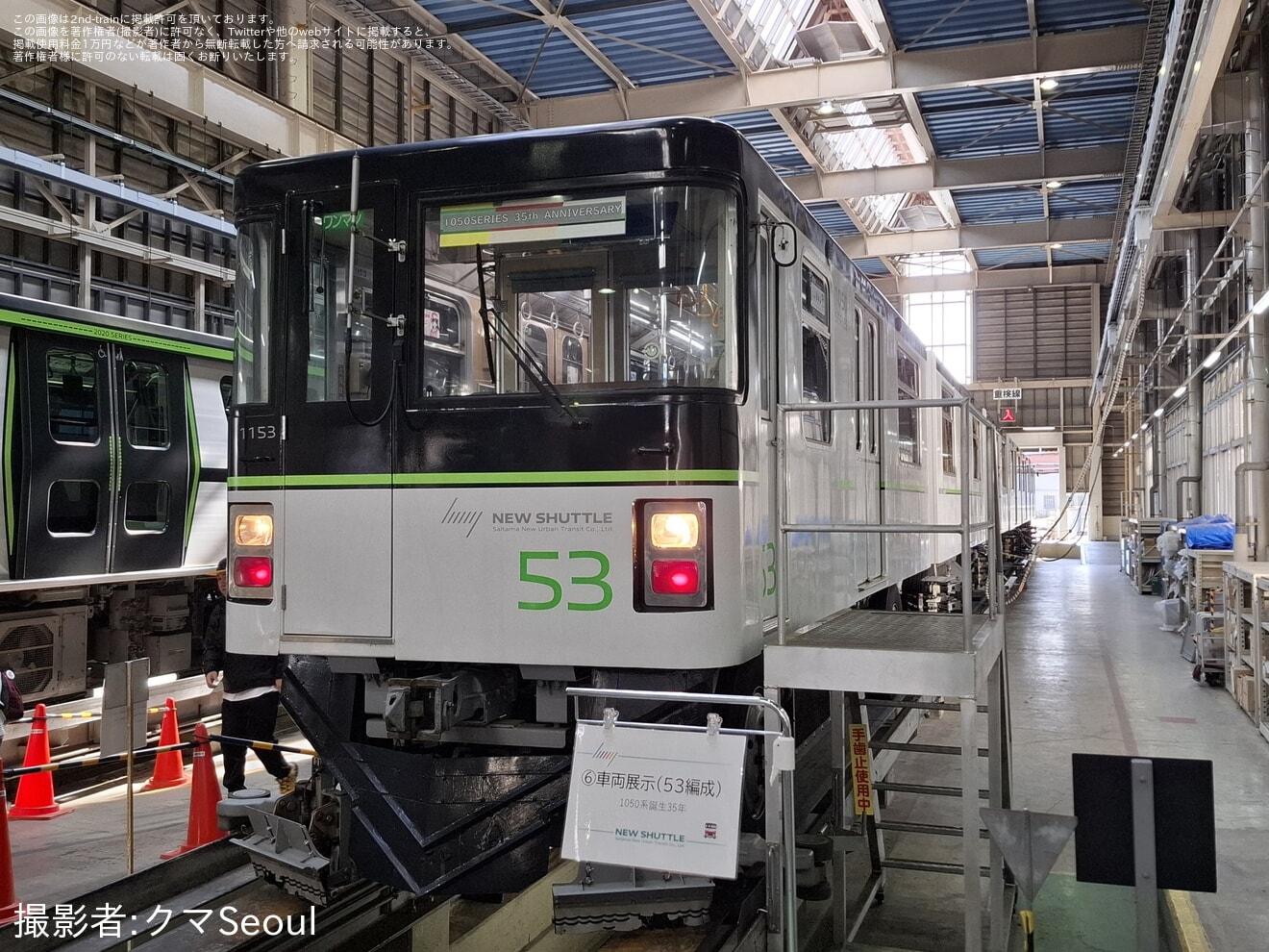 【SSK】「丸山車両基地まつり」開催の拡大写真