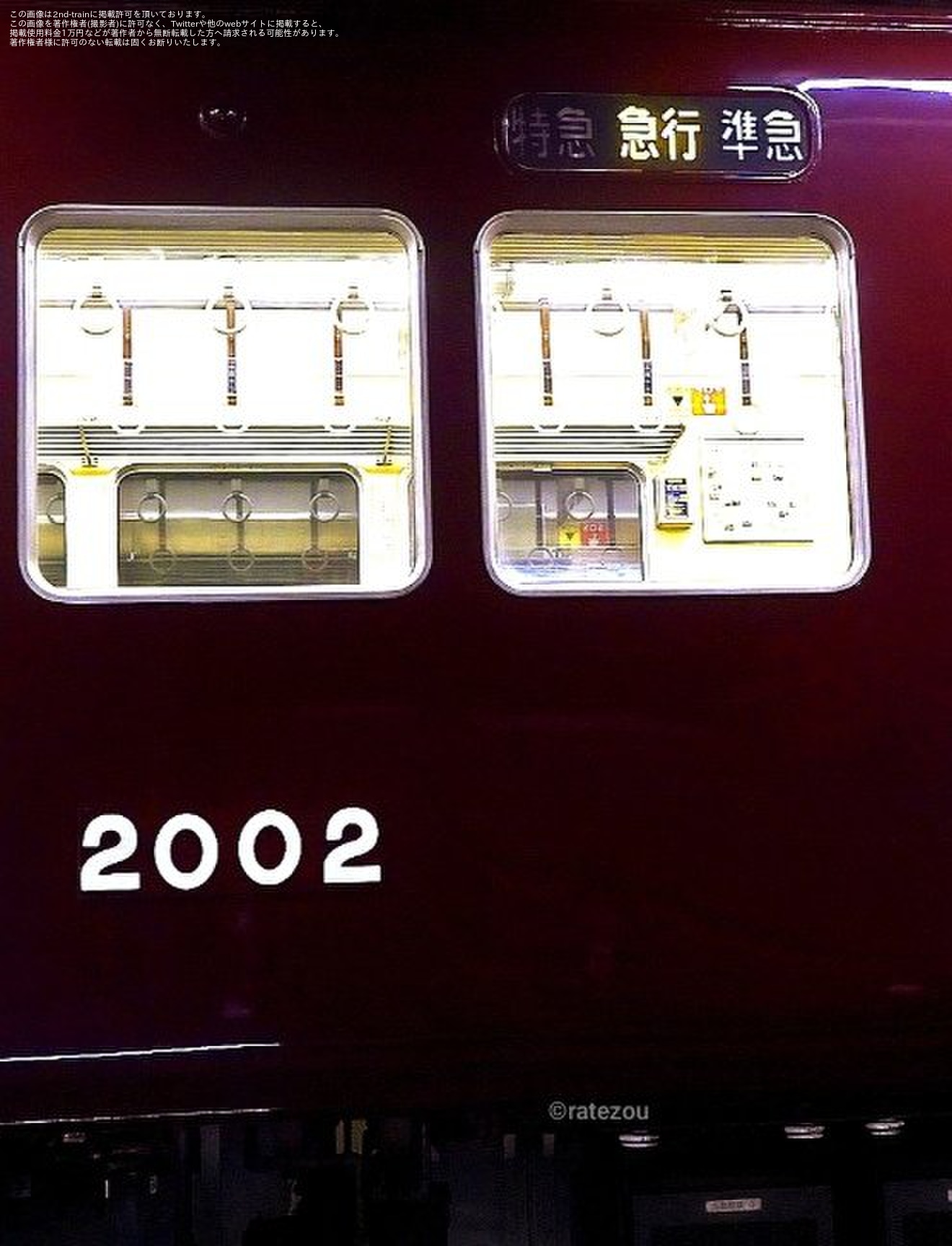 【能勢電】「1757 Night Time 撮影会」開催の拡大写真