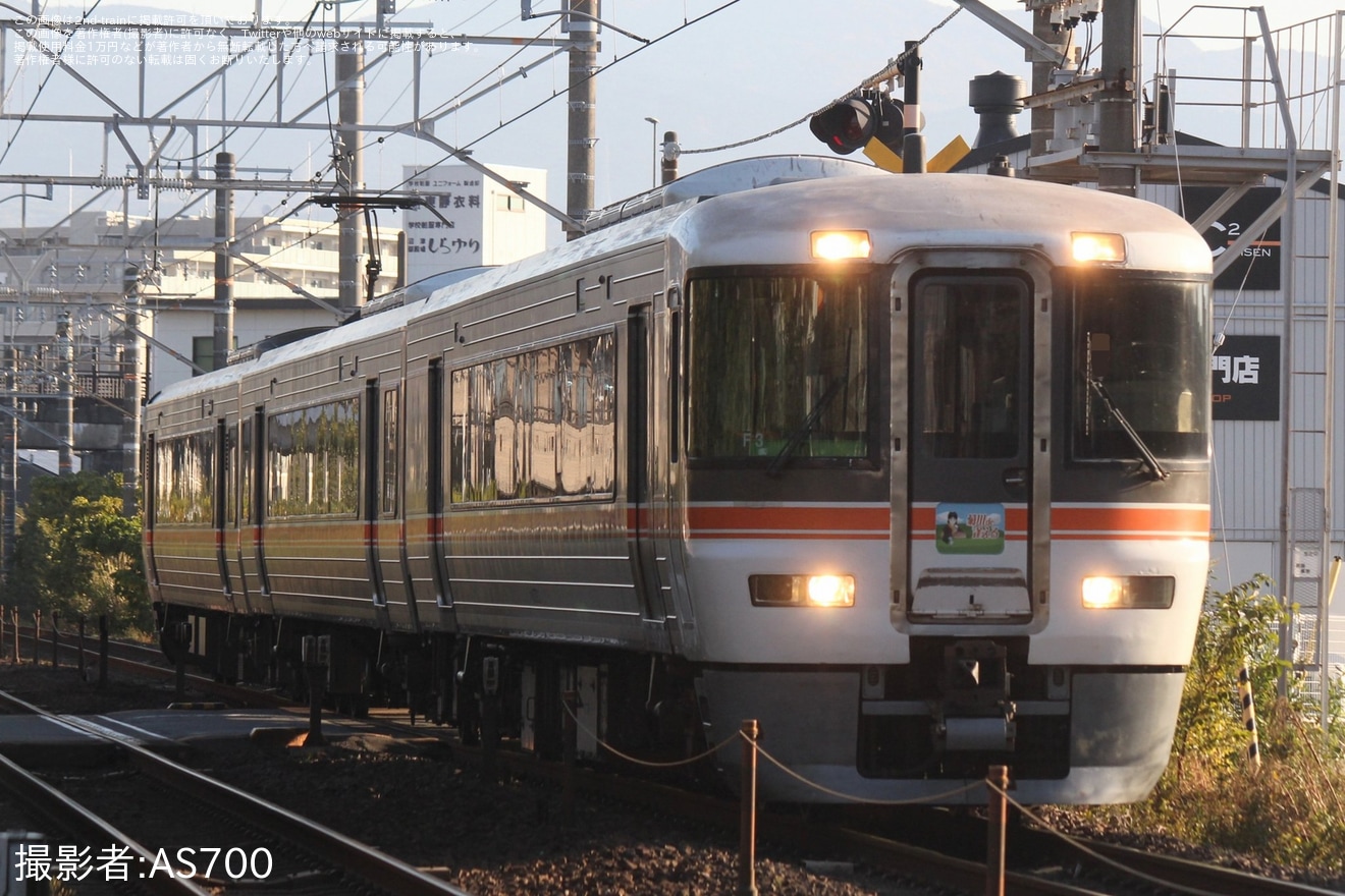 【JR海】「菊川産業祭」開催に伴い臨時快速「菊川de逢える号」を運行の拡大写真
