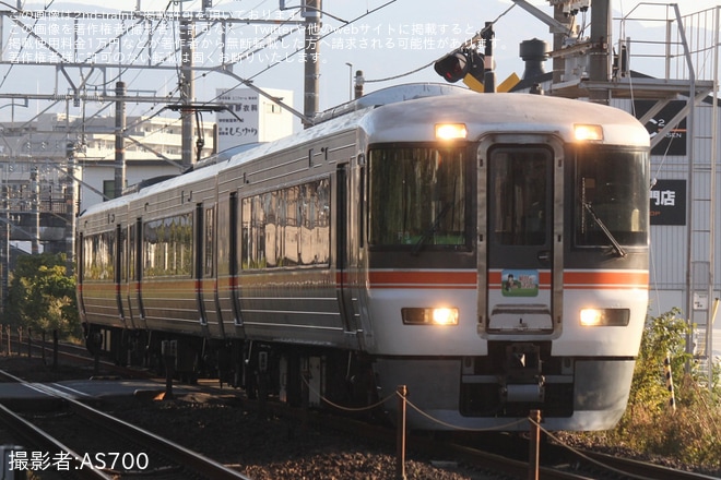 【JR海】「菊川産業祭」開催に伴い臨時快速「菊川de逢える号」を運行