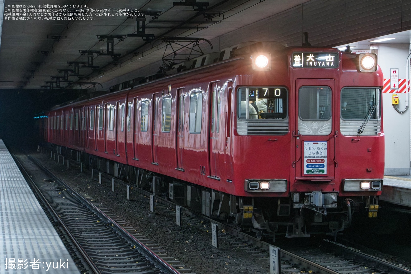 【名鉄】100系113Fへ「しぼりと祈りのまち歩き」系統板が取り付けられて運行の拡大写真