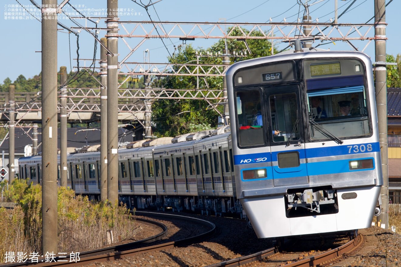 【北総】7300形7308編成 宗吾車両基地出場試運転の拡大写真