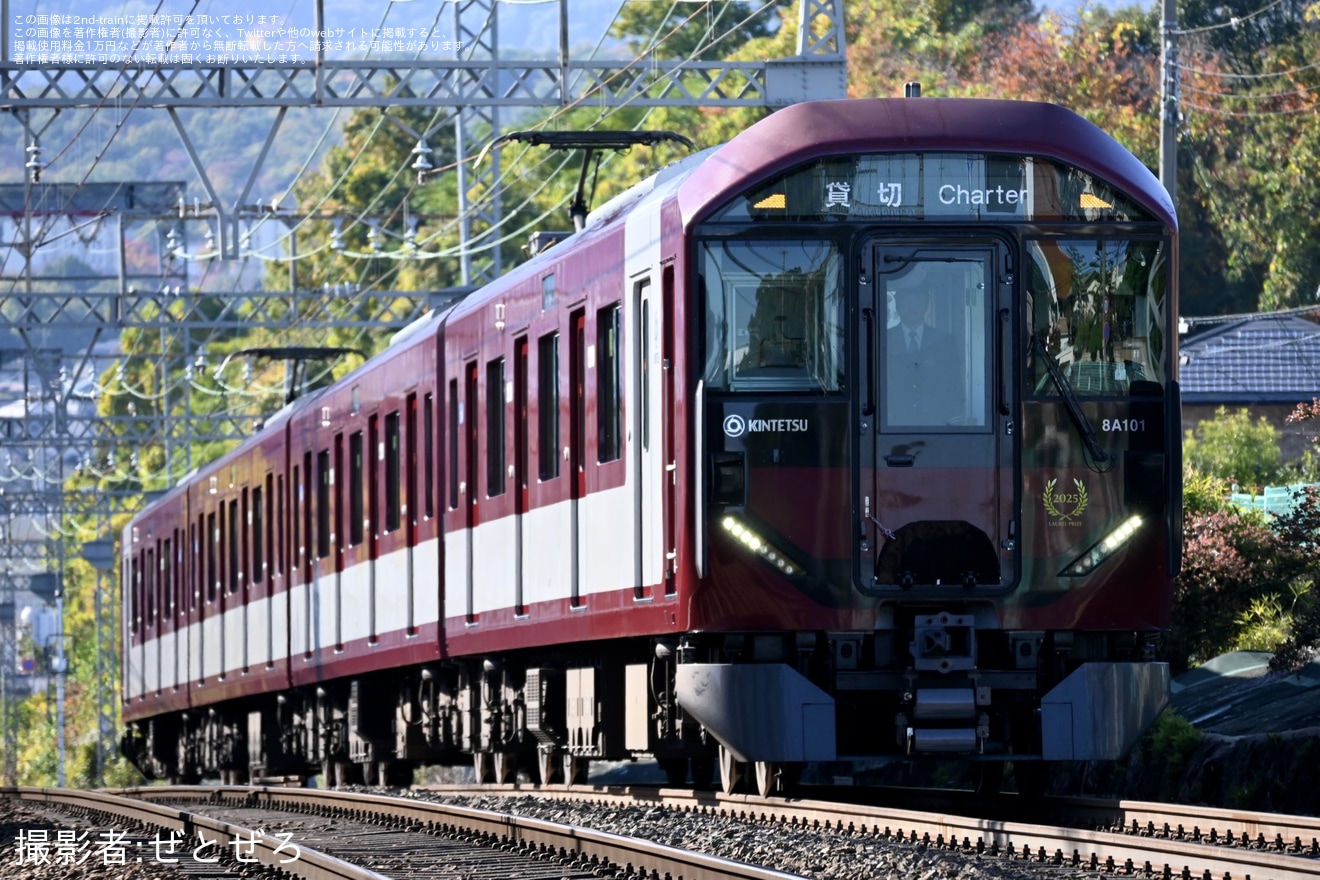 【近鉄】8A系8A01鉄道友の会ローレル賞受賞に伴う貸切の拡大写真
