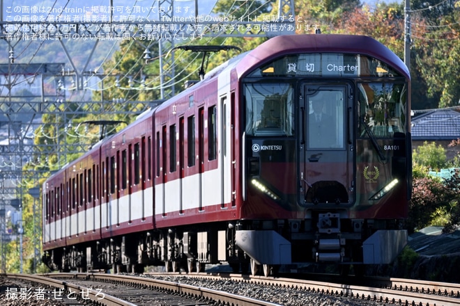 【近鉄】8A系8A01鉄道友の会ローレル賞受賞に伴う貸切