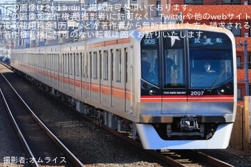 【東葉】2000系2107F 深川工場出場試運転