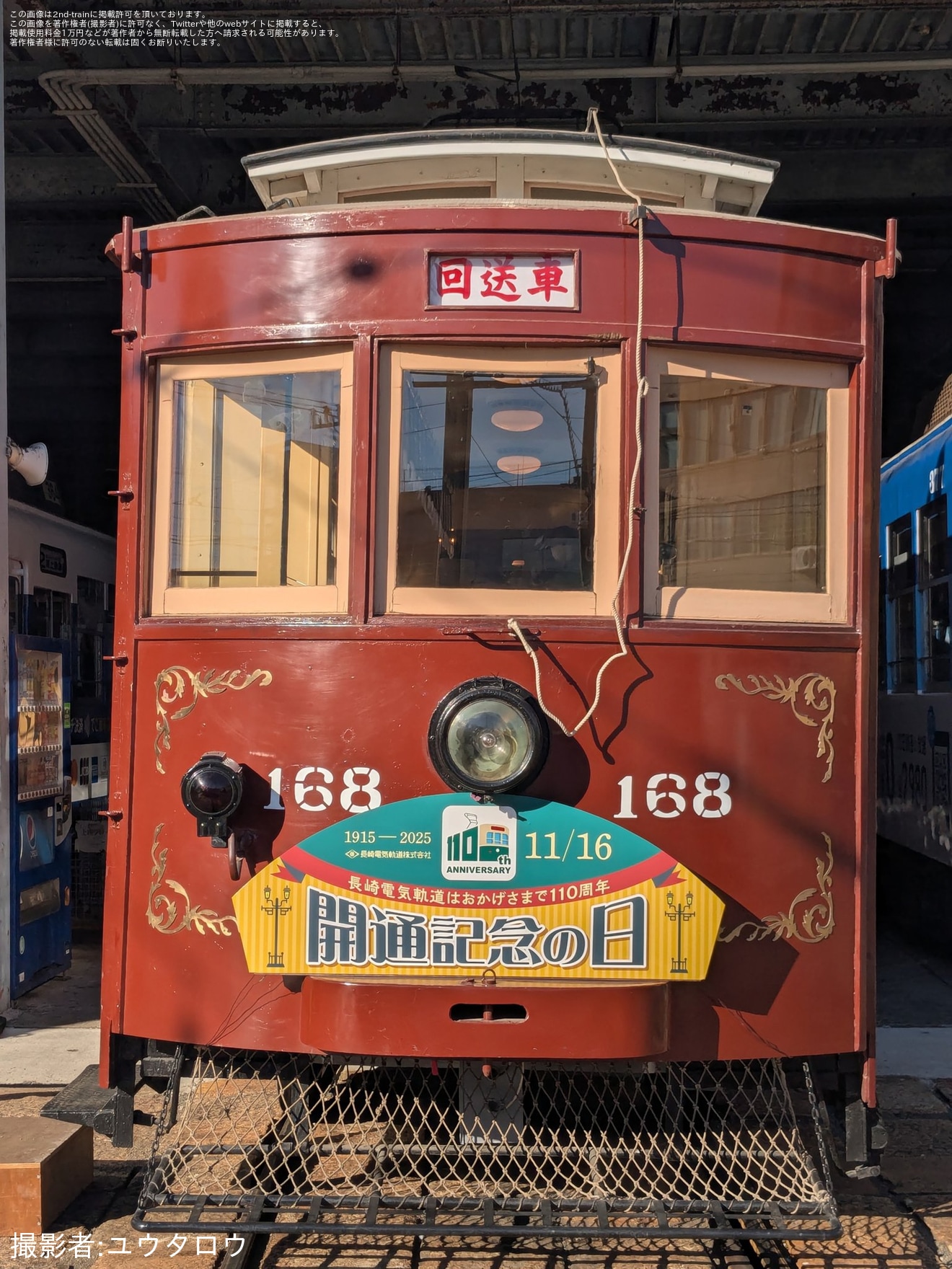 【長崎電軌】「第23回路面電車まつり」開催の拡大写真