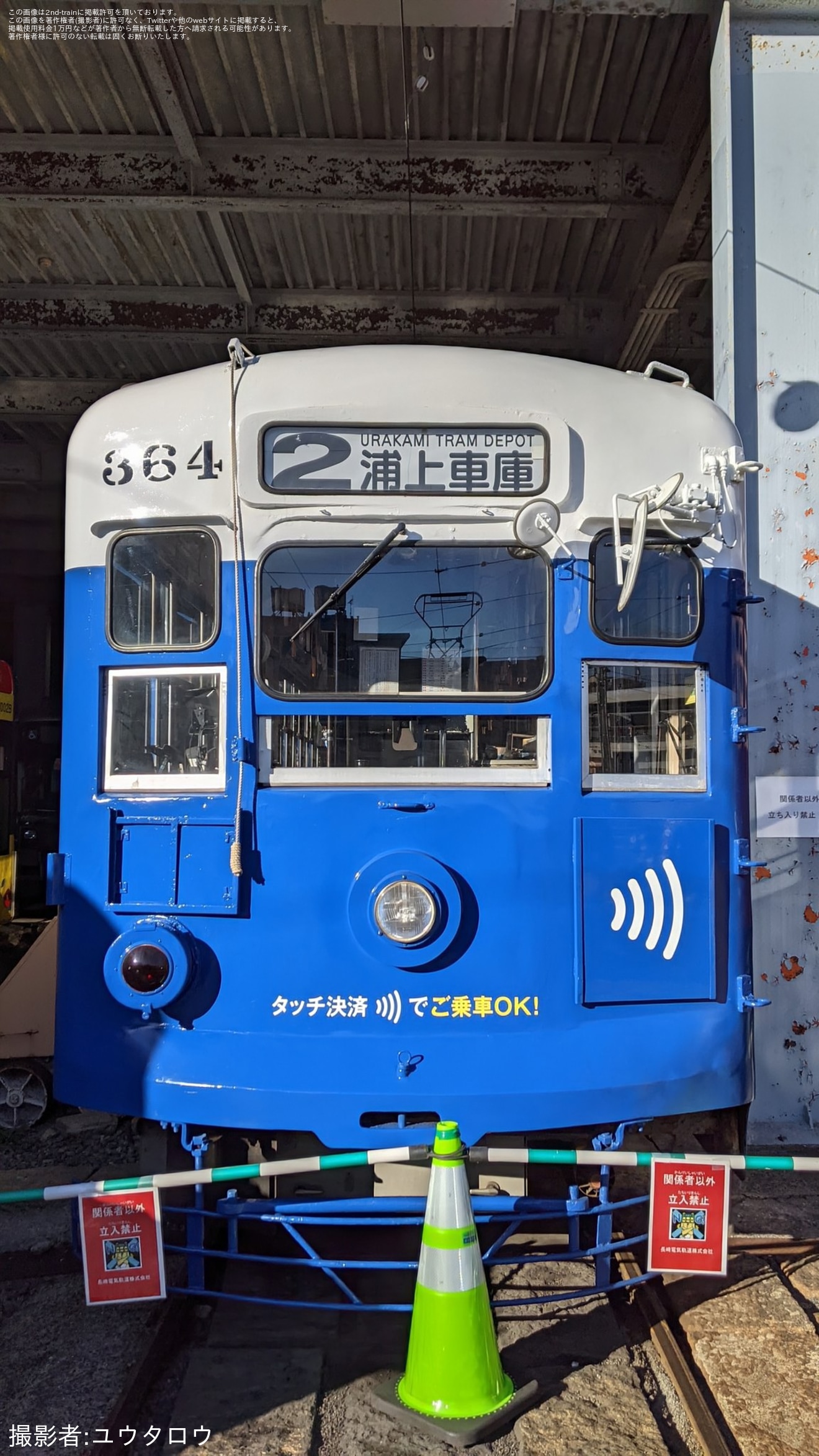 【長崎電軌】「第23回路面電車まつり」開催の拡大写真