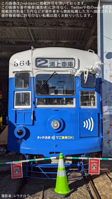 長崎電軌】「第23回路面電車まつり」開催 |2nd-train鉄道ニュース