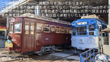 【長崎電軌】「第23回路面電車まつり」開催