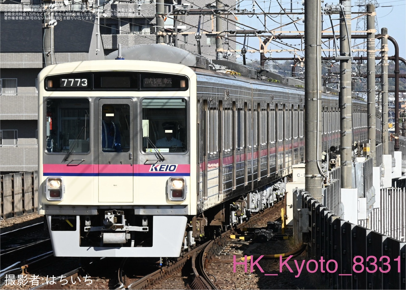 【京王】7000系7723F若葉台工場出場試運転(202511)の拡大写真