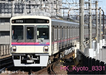 京王】7000系7723F若葉台工場出場試運転(202511) |2nd-train鉄道ニュース