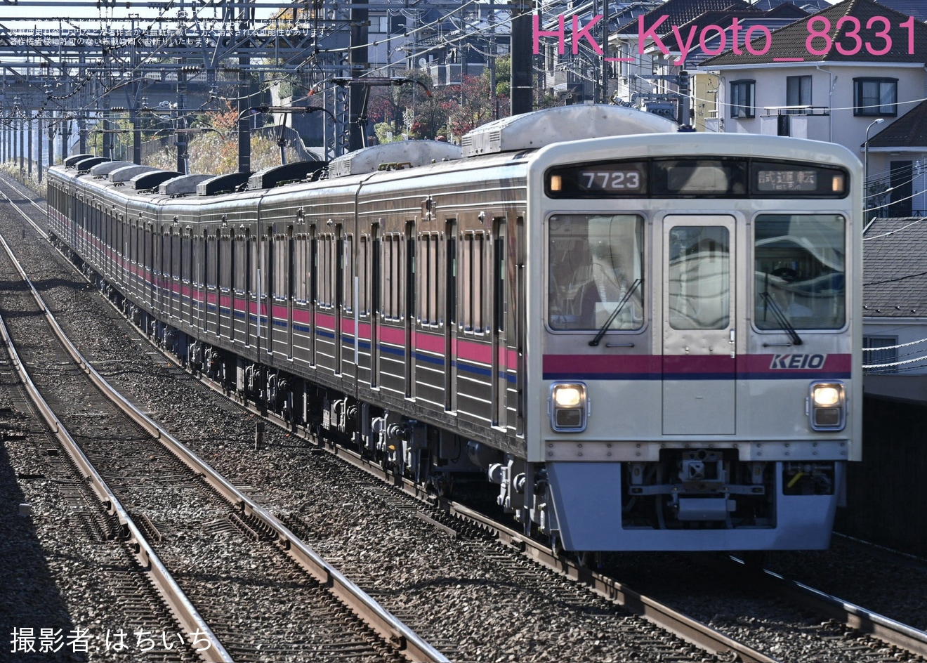 【京王】7000系7723F若葉台工場出場試運転(202511)の拡大写真