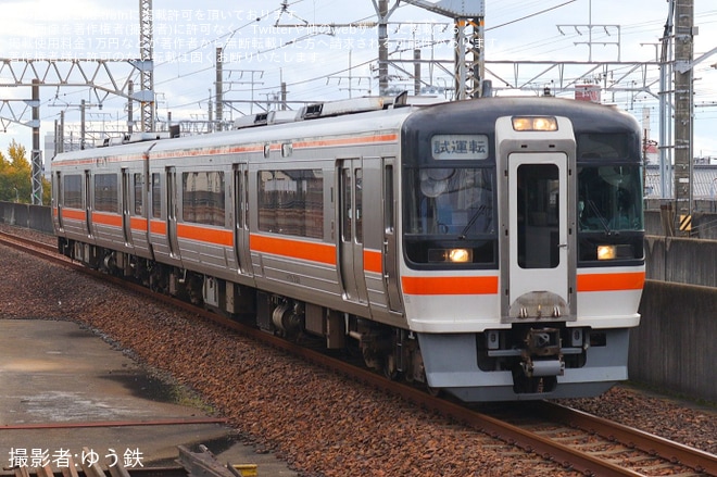 【JR海】キハ75-3208+キハ75-3308が名古屋工場出場試運転