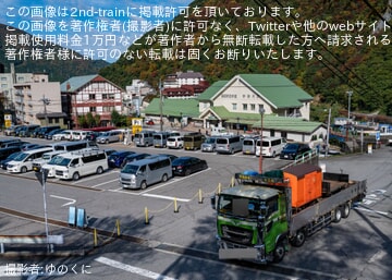 【黒部峡谷】ワ8が廃車陸送