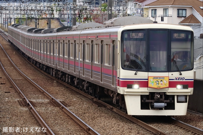京王堀之内駅で撮影された【京王】8000系8701Fに「ゲゲゲ忌2025」ヘッドマーク掲出