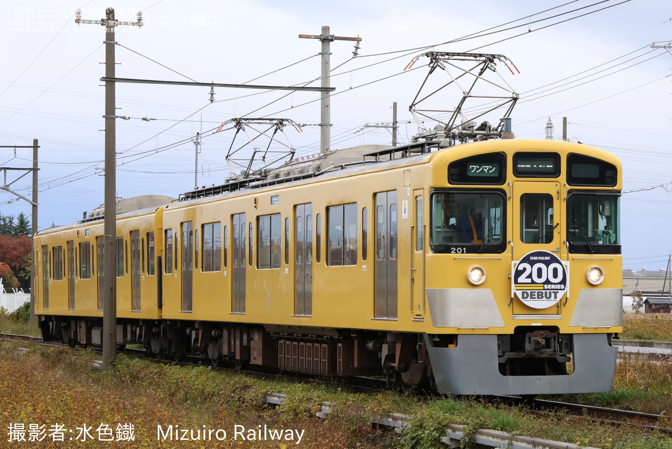 【近江】200形201F「ドクターガチャコン」 が一般営業運転の拡大写真