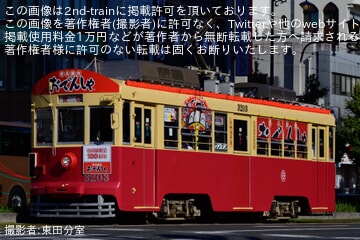 豊鉄】モ3200形3203号おでんしゃ2025年シーズンの運行中 |2nd-train