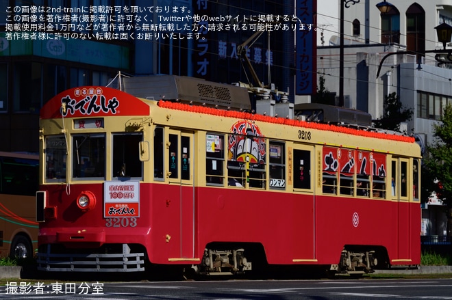 【豊鉄】モ3200形3203号おでんしゃ2025年シーズンの運行中