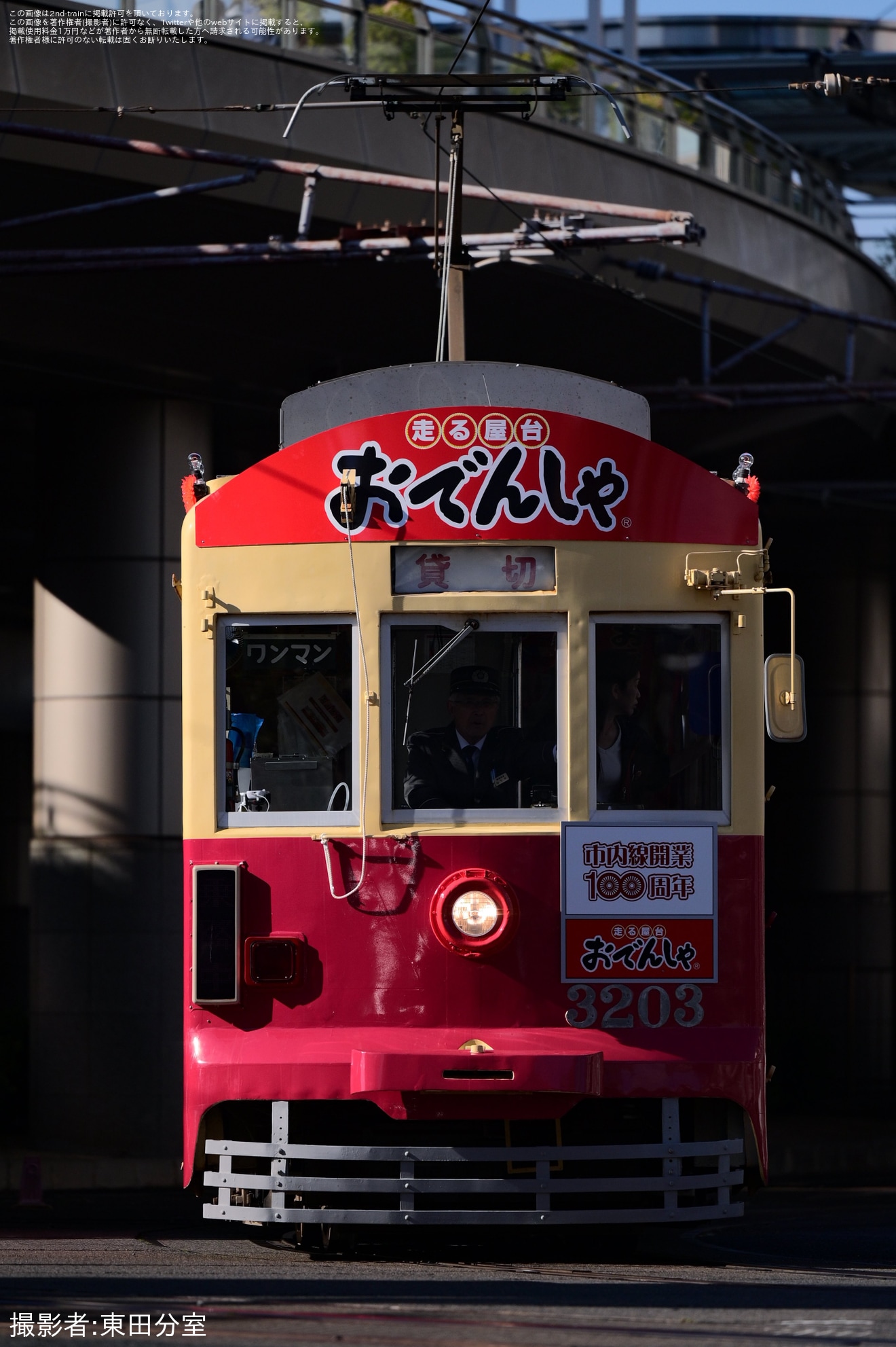 2nd-train 【豊鉄】モ3200形3203号おでんしゃ2025年シーズンの運行中の