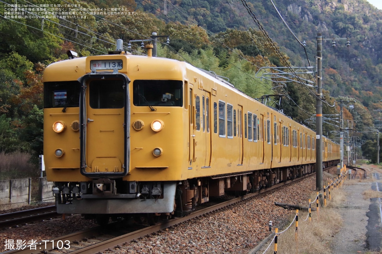 【JR西】113系B-16編成+B-08編成が下関総合車両所本所へ廃車のため回送の拡大写真