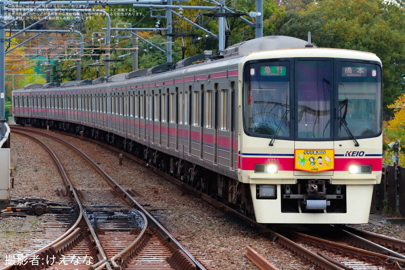 【京王】8000系8701Fに「ゲゲゲ忌2025」ヘッドマーク掲出の拡大写真