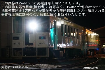 【甘鉄】AR400形AR401号が解体の為搬出