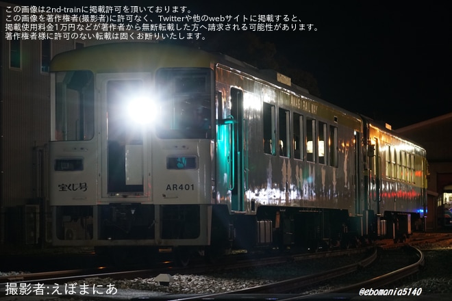 【甘鉄】AR400形AR401号が解体の為搬出を不明で撮影した写真