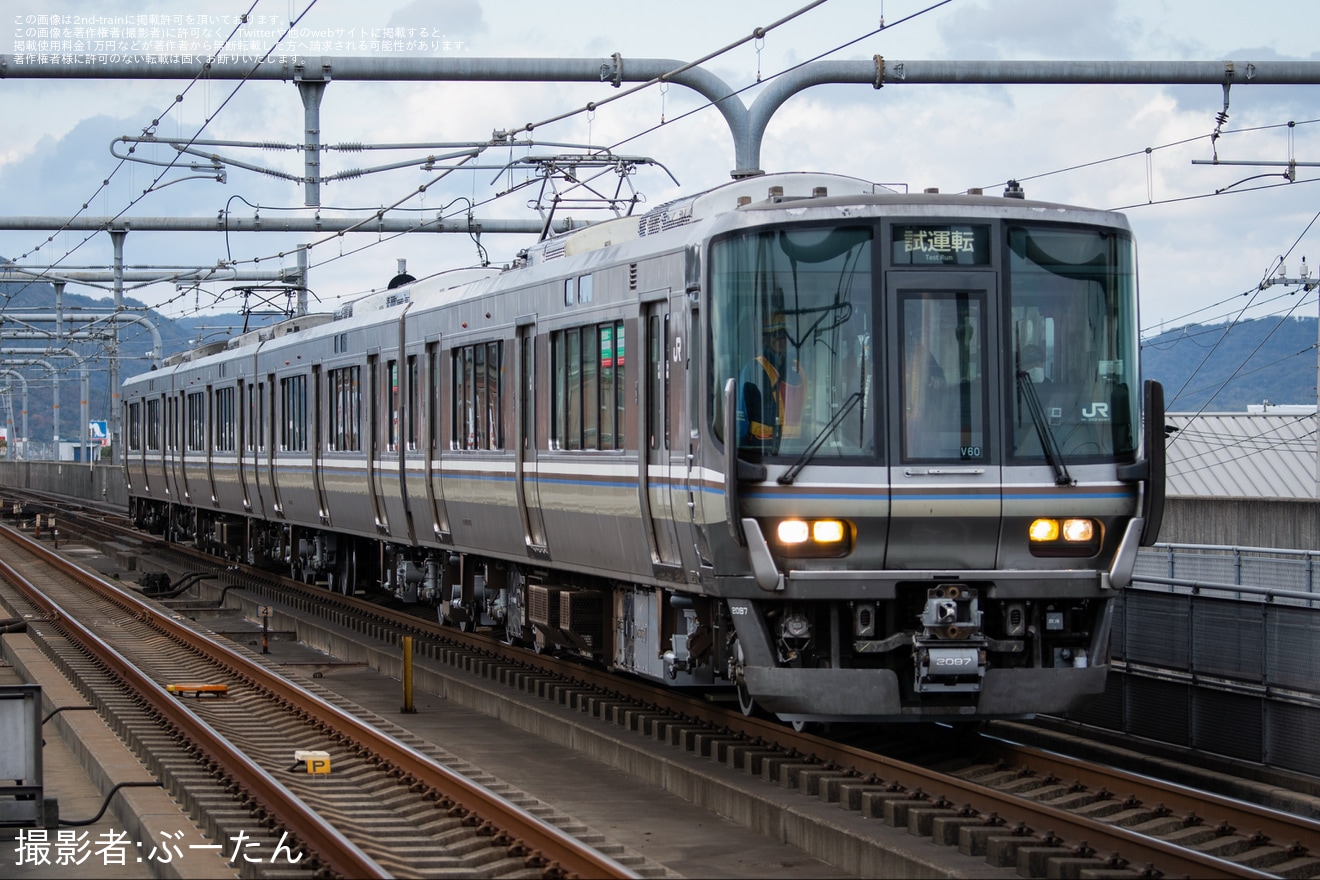 【JR西】223系V60編成網干総合車両所本所出場試運転の拡大写真