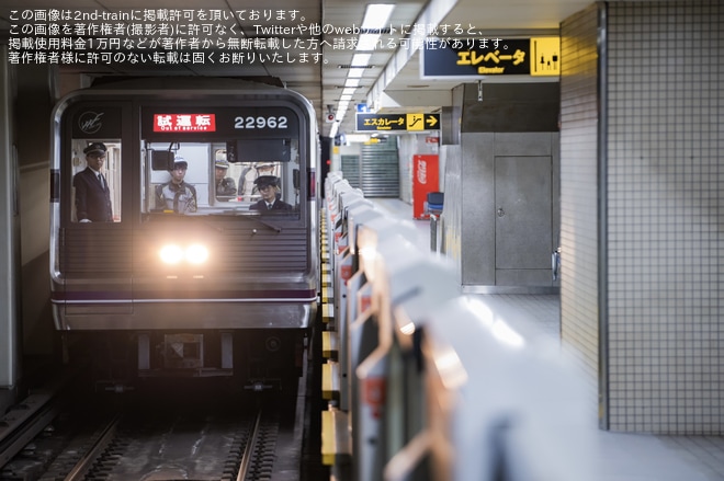 【大阪メトロ】22系22662F緑木出場試運転