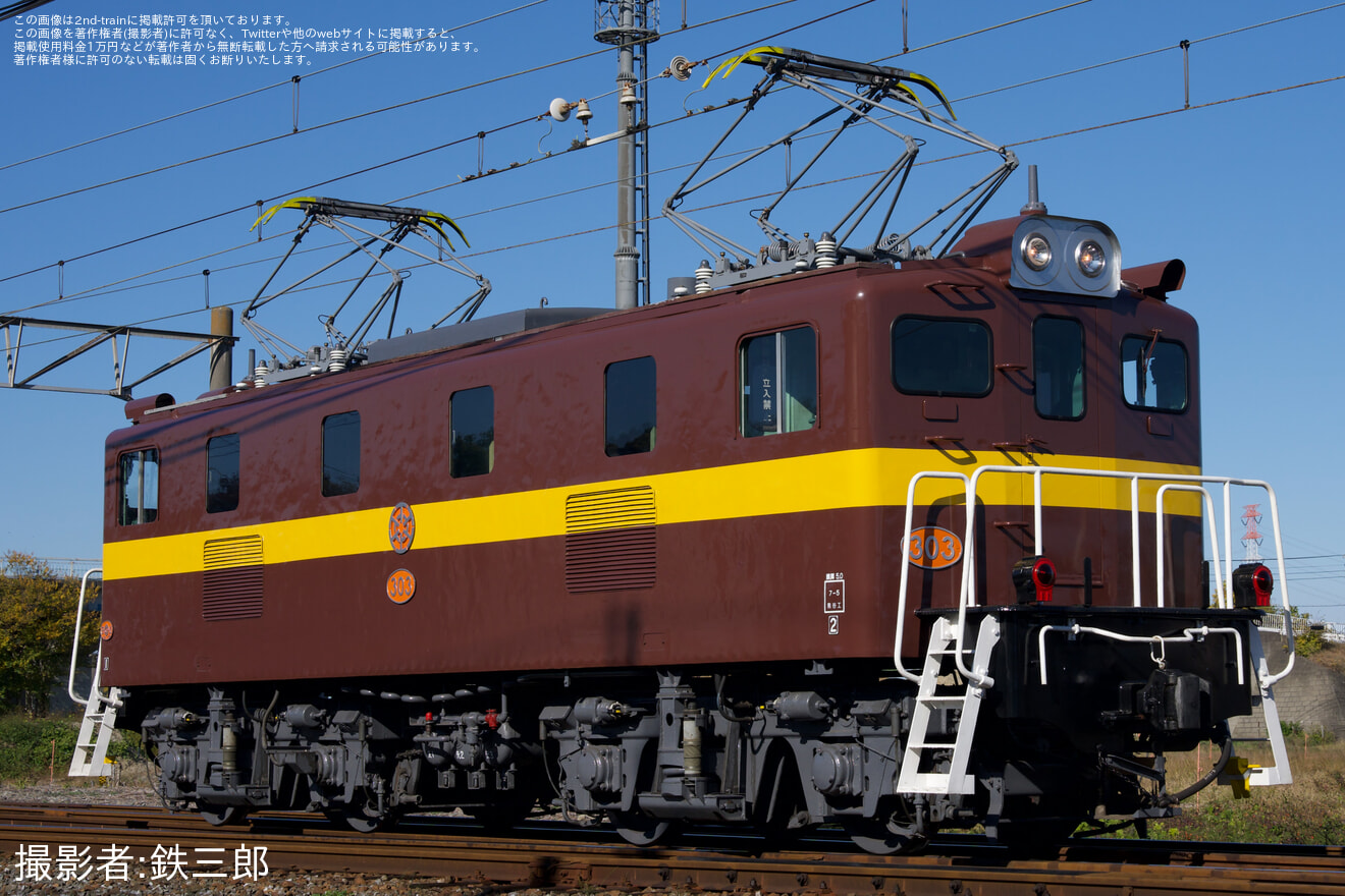 【秩鉄】電気機関車303号運転体験開催に伴う送り込み回送の拡大写真